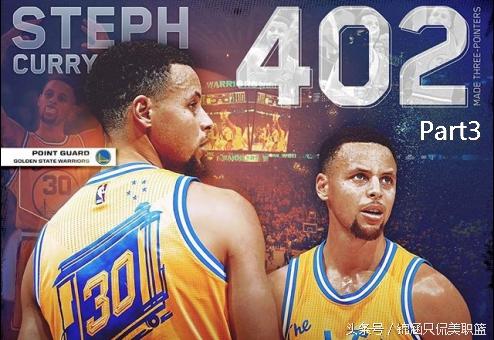  库里单场14记三分破纪录，勇士狂胜雷霆53分  